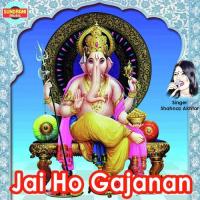 Jai Ho Gajanan songs mp3