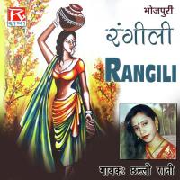 Dhola Chatak Challo Rani Song Download Mp3