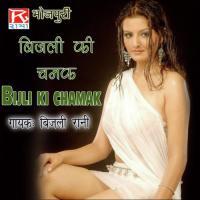 Bijli Ki Chamak songs mp3