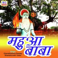 Mahua Baba songs mp3