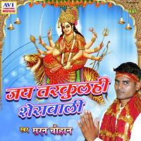 Singar Mai Ke Abhimanyu Patel Song Download Mp3
