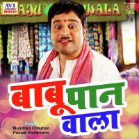 Raswa Se Bharal Maja Punam Vishwakarma Song Download Mp3