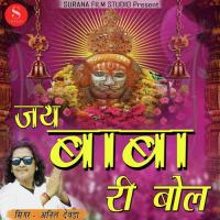 Jai Baba Ri Bol Anil Dewra Song Download Mp3