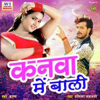 Kanwa Me Bali songs mp3