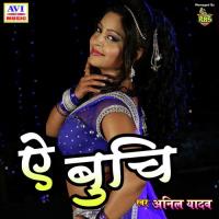 Utana Dam Nahi Kisi Me Anil Yadav Song Download Mp3
