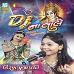 Kesariyo Rang Tane Kiran Prajapati Song Download Mp3