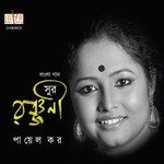 Sur Ranjani songs mp3