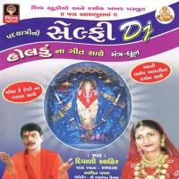 Jova Re Dejo Diwaliben Ahir Song Download Mp3