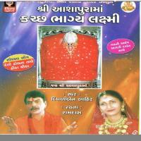 Madhvali Ni Chamar Savari Diwaliben Ahir,Raja Vaasu Song Download Mp3