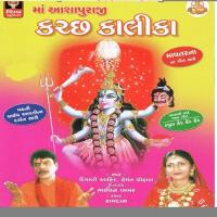 Khamma Deshdevi Sarkar Diwaliben Ahir Song Download Mp3