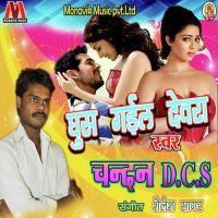 Ghus Gayil Devra Chandan D.C.S Song Download Mp3