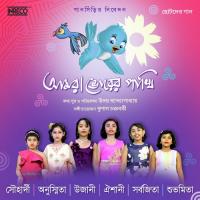 Aamra Bhorer Pakhi Souhadri,Anusmita Song Download Mp3