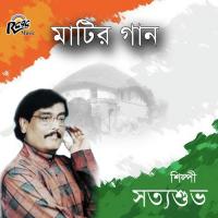 Ghoom Hoilo Na Moshar Kamore Satyasubho Song Download Mp3