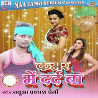 Kamar Me Dard Ba Babua Prakash Premi Song Download Mp3