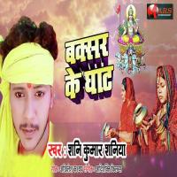 Buxar Ke Ghat Shani Kumar Shaniya Song Download Mp3