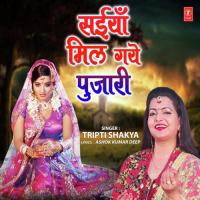 Saiyan Mil Gaye Pujari Tripti Shakya,Traditional Song Download Mp3