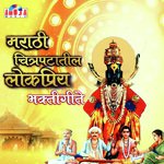 Marathi Chitrapatil Lokpriya Bhaktigeete songs mp3