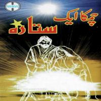Ahal-e-Jahan Suno A. Nayyar Song Download Mp3