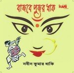 Bajbe Pujor Dhak - Instrumental songs mp3