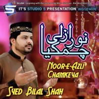 Sabz Gumbad Syed Bilal Shah Song Download Mp3