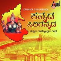 Kannada Sirigannada Sumveditha Song Download Mp3