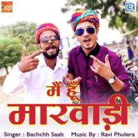 Mein Hu Marwadi Bachchh Saab Song Download Mp3