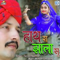 Haath Ra Jhala Su Twinkal Vaishnav Song Download Mp3