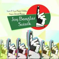 Joy Banglar Soinik Jewel Rana Song Download Mp3