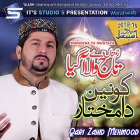 Durood Sharif Qari Zahid Mahmood Song Download Mp3