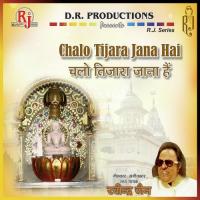 Sant Swabhav Ravindra Jain Song Download Mp3
