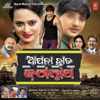 Bajare Shankhua Tapu Mishra Song Download Mp3
