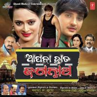 Apna Haath Jagannath songs mp3