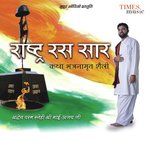 Vande Matram (Rashtra Geet) Bhai Ajay Ji Song Download Mp3