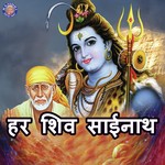 Har Shiv Sainath songs mp3