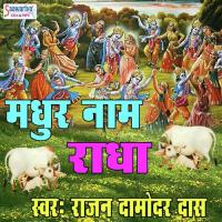 Madhur Naam Radha songs mp3