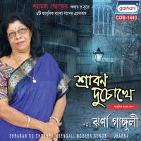 Tomar Ashay Jharna Ganguli Song Download Mp3