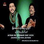 Aiyan Ne Darbar Day Vich Zahra Deyan Jaiyan Sajjad Ali,Ikhlaq Ali Song Download Mp3