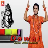 Dawai Bittu Vinayak Song Download Mp3