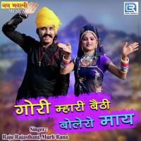 Gori Mhari Bethi Bolero Maay Raju Rajasthani,Murli Rana Song Download Mp3