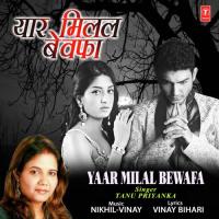 Yaar Milal Bewafa Tanu Priyanka,Nikhil-Vinay Song Download Mp3
