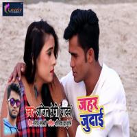 Jahar Judai Ajit Premi Yadav Song Download Mp3