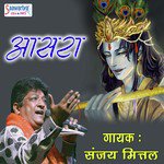 Dil Pe Teri Kanhaiya Sanjay Mittal Song Download Mp3