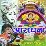 Bhagat Ke Vash Me Sanjay Mittal Song Download Mp3