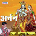 Shyam Ji Ki Aarti Sanjay Mittal Song Download Mp3