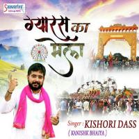 Banke Bihari Mera Dil Lut Kishori Dass Song Download Mp3