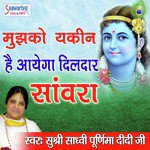 Mujhko Yakeen Hai Aayega Sadhvi Purnima Ji Song Download Mp3