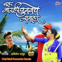 Chal Narli Punvache Sanala Animesh Thakur Song Download Mp3