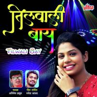 Tilwali Baay Animesh Thakur Song Download Mp3