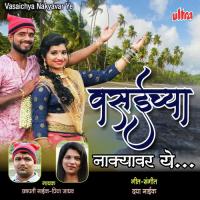 Vasaichya Nakyavar Ye Chhatrapati Naik,Priya Jadhav Song Download Mp3
