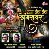 Tya Uncha Uncha Dongaravar Omkar Dhotre,Reshma Patil Song Download Mp3